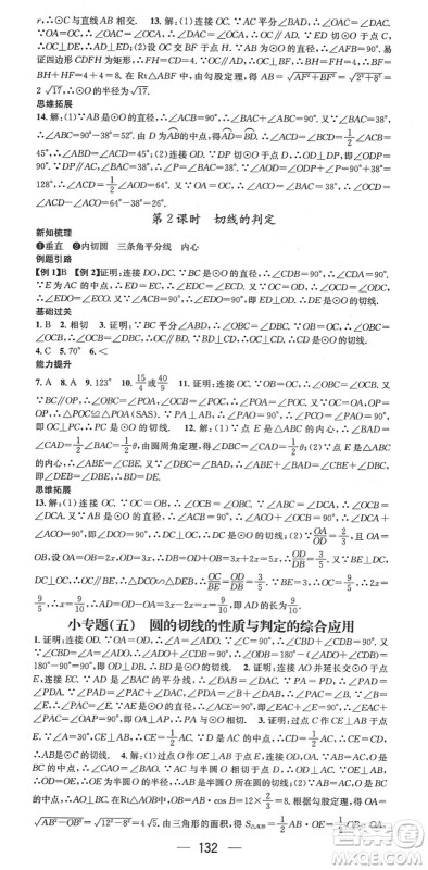 江西教育出版社2022名师测控九年级数学下册BSD北师大版江西专版答案