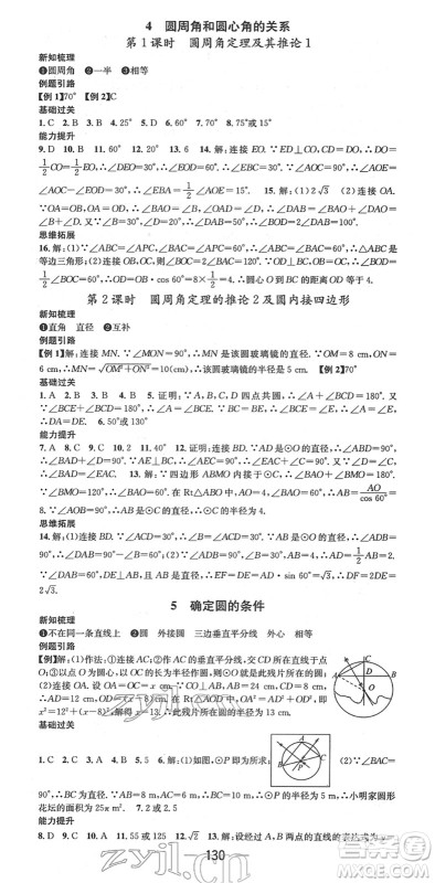 江西教育出版社2022名师测控九年级数学下册BSD北师大版江西专版答案