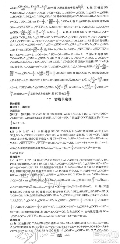 江西教育出版社2022名师测控九年级数学下册BSD北师大版江西专版答案