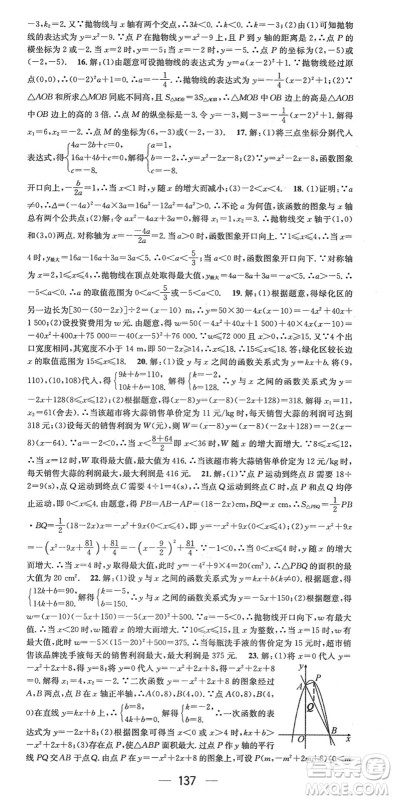 江西教育出版社2022名师测控九年级数学下册BSD北师大版江西专版答案