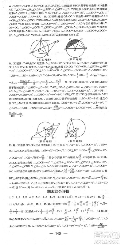 江西教育出版社2022名师测控九年级数学下册BSD北师大版江西专版答案