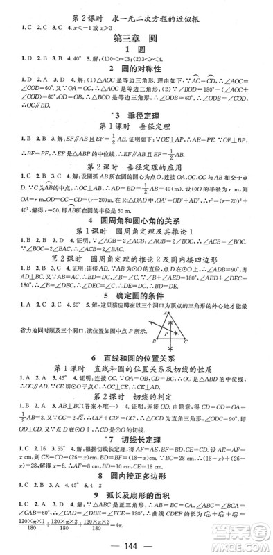 江西教育出版社2022名师测控九年级数学下册BSD北师大版江西专版答案