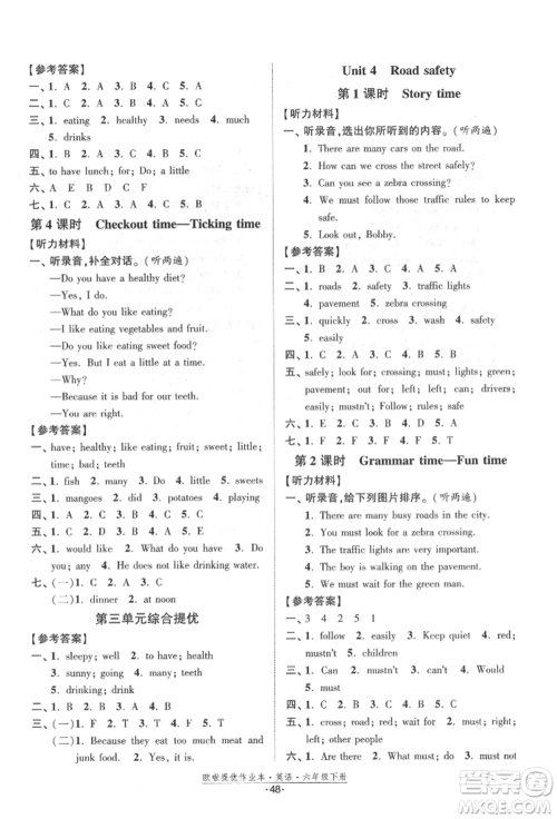 江苏凤凰美术出版社2022欧拉提优作业本六年级英语下册译林版参考答案 江苏凤凰美术出版社2022欧拉提优作业本六年级英语下册译林版参考答案