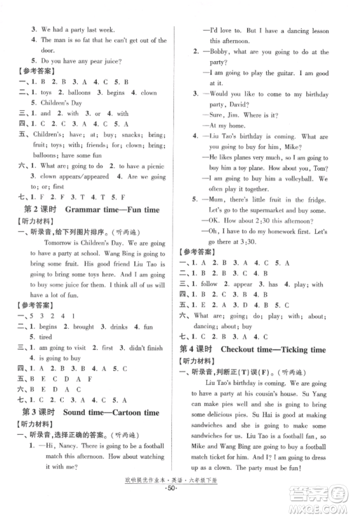 江苏凤凰美术出版社2022欧拉提优作业本六年级英语下册译林版参考答案 江苏凤凰美术出版社2022欧拉提优作业本六年级英语下册译林版参考答案