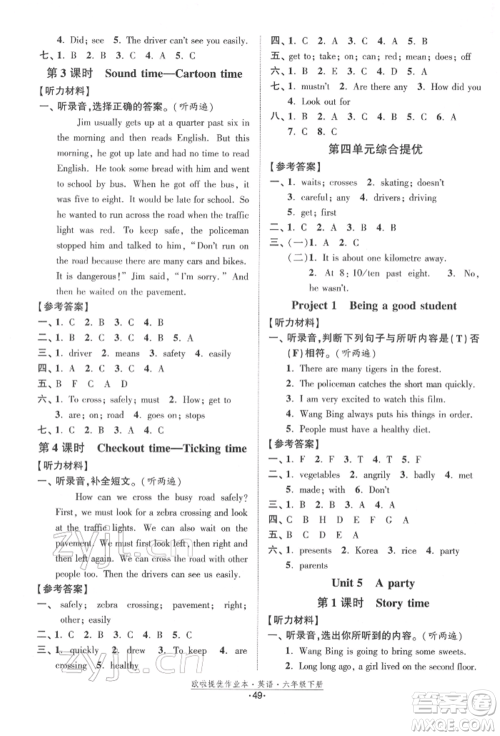 江苏凤凰美术出版社2022欧拉提优作业本六年级英语下册译林版参考答案 江苏凤凰美术出版社2022欧拉提优作业本六年级英语下册译林版参考答案