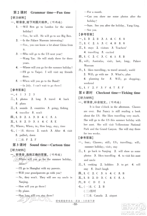 江苏凤凰美术出版社2022欧拉提优作业本六年级英语下册译林版参考答案 江苏凤凰美术出版社2022欧拉提优作业本六年级英语下册译林版参考答案