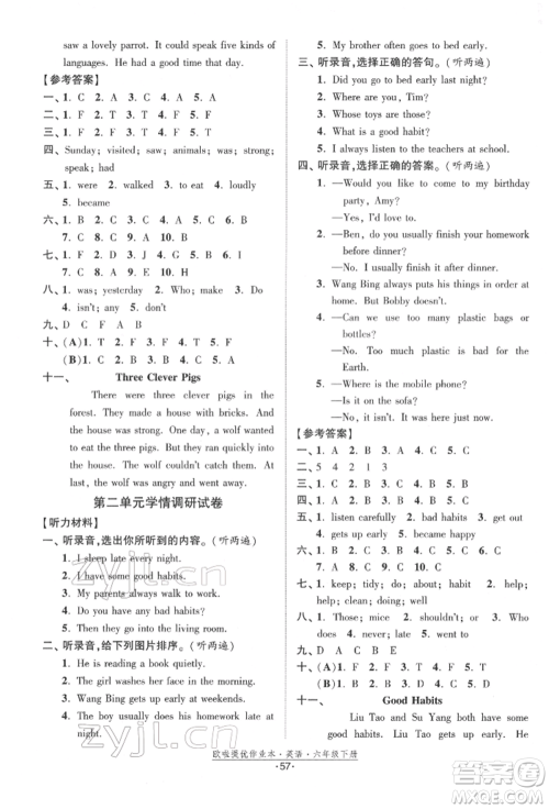 江苏凤凰美术出版社2022欧拉提优作业本六年级英语下册译林版参考答案 江苏凤凰美术出版社2022欧拉提优作业本六年级英语下册译林版参考答案