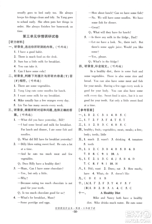 江苏凤凰美术出版社2022欧拉提优作业本六年级英语下册译林版参考答案 江苏凤凰美术出版社2022欧拉提优作业本六年级英语下册译林版参考答案