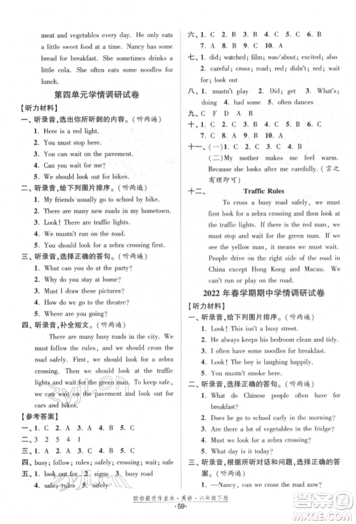 江苏凤凰美术出版社2022欧拉提优作业本六年级英语下册译林版参考答案 江苏凤凰美术出版社2022欧拉提优作业本六年级英语下册译林版参考答案