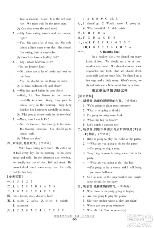 江苏凤凰美术出版社2022欧拉提优作业本六年级英语下册译林版参考答案 江苏凤凰美术出版社2022欧拉提优作业本六年级英语下册译林版参考答案