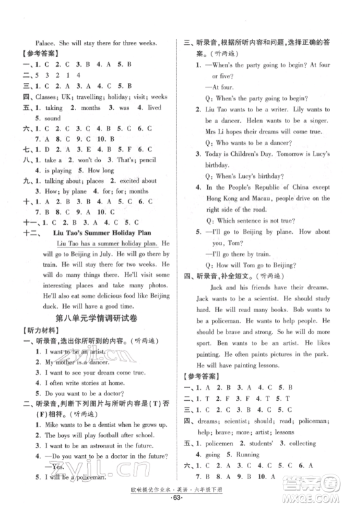 江苏凤凰美术出版社2022欧拉提优作业本六年级英语下册译林版参考答案 江苏凤凰美术出版社2022欧拉提优作业本六年级英语下册译林版参考答案