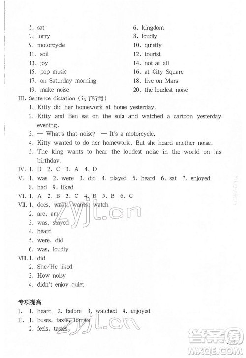 华东师范大学出版社2022一课一练五年级英语N版第二学期增强版华东师大版答案