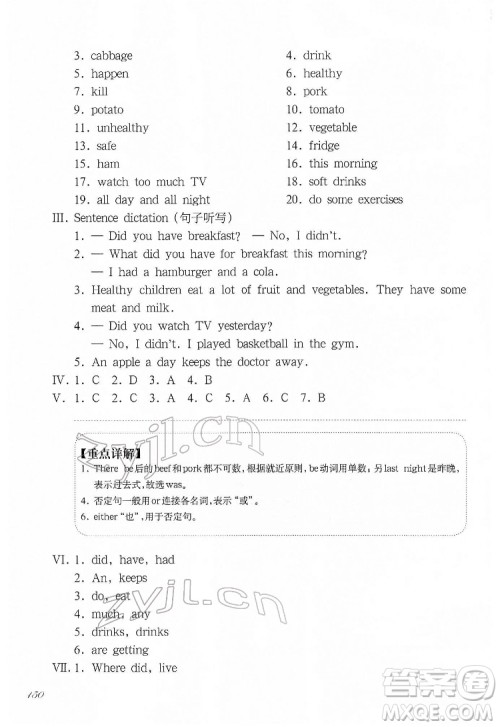 华东师范大学出版社2022一课一练五年级英语N版第二学期增强版华东师大版答案