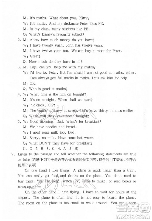 华东师范大学出版社2022一课一练五年级英语N版第二学期增强版华东师大版答案