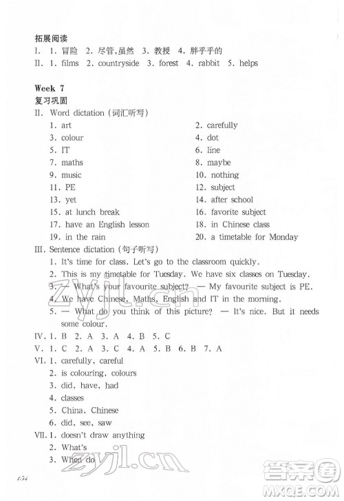 华东师范大学出版社2022一课一练五年级英语N版第二学期增强版华东师大版答案