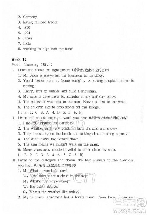 华东师范大学出版社2022一课一练五年级英语N版第二学期增强版华东师大版答案