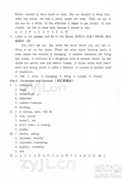 华东师范大学出版社2022一课一练五年级英语N版第二学期增强版华东师大版答案