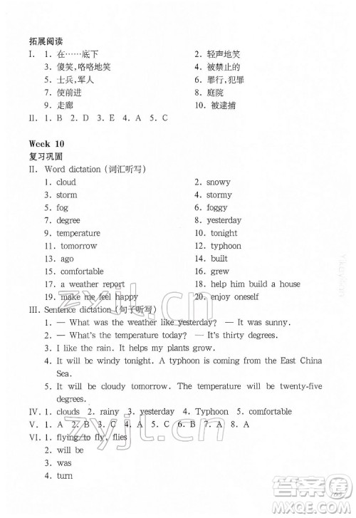 华东师范大学出版社2022一课一练五年级英语N版第二学期增强版华东师大版答案