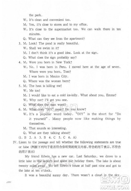 华东师范大学出版社2022一课一练五年级英语N版第二学期增强版华东师大版答案