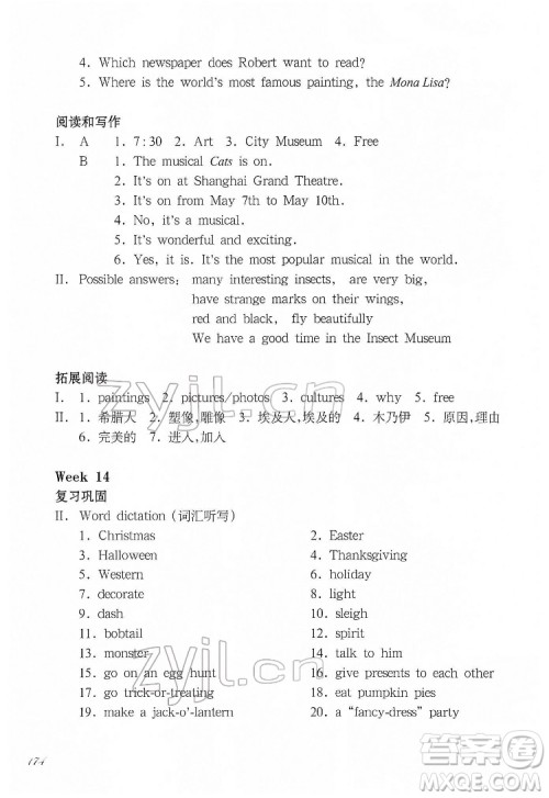 华东师范大学出版社2022一课一练五年级英语N版第二学期增强版华东师大版答案