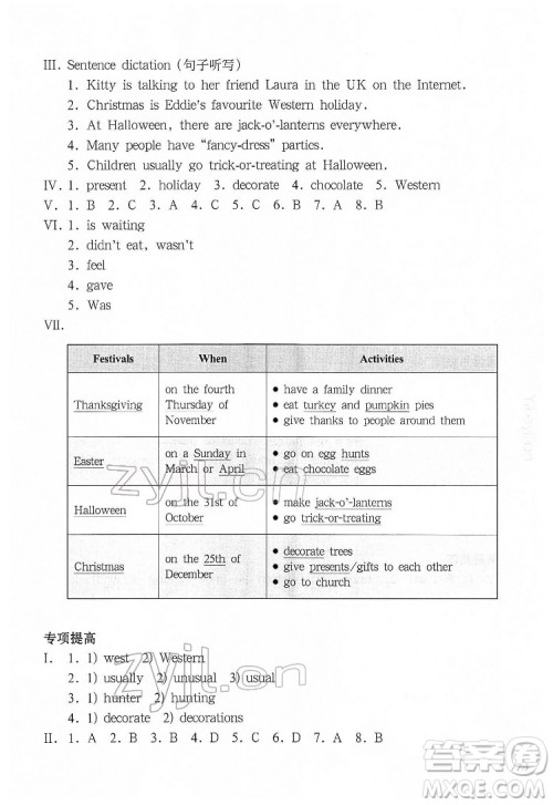 华东师范大学出版社2022一课一练五年级英语N版第二学期增强版华东师大版答案