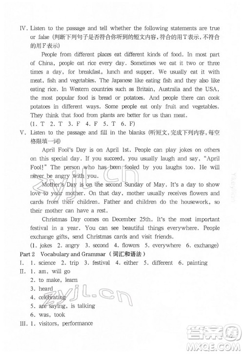 华东师范大学出版社2022一课一练五年级英语N版第二学期增强版华东师大版答案