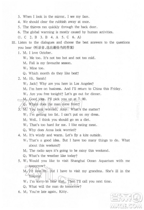 华东师范大学出版社2022一课一练五年级英语N版第二学期增强版华东师大版答案