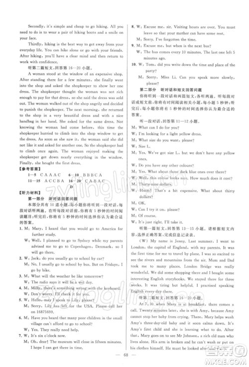 云南美术出版社2022亮点给力大试卷八年级下册英语译林版参考答案 云南美术出版社2022亮点给力大试卷八年级下册英语译林版参考答案