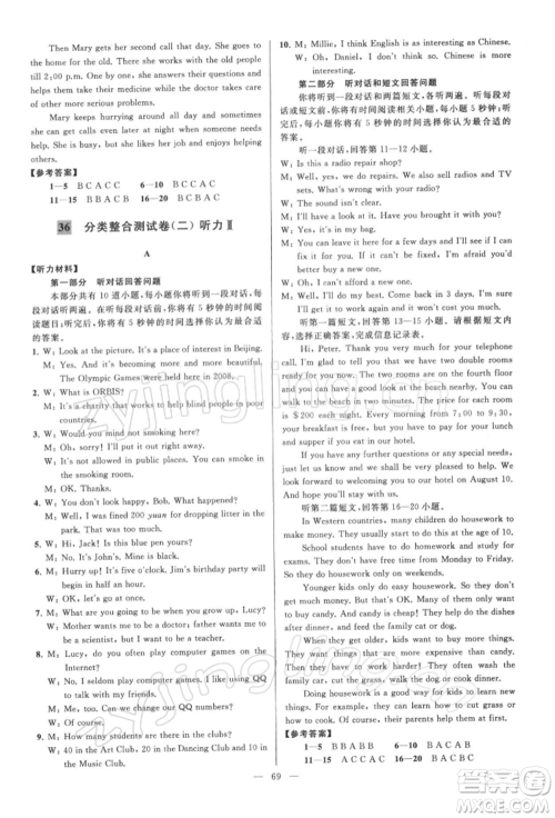 云南美术出版社2022亮点给力大试卷八年级下册英语译林版参考答案