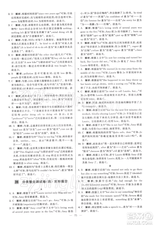 云南美术出版社2022亮点给力大试卷八年级下册英语译林版参考答案