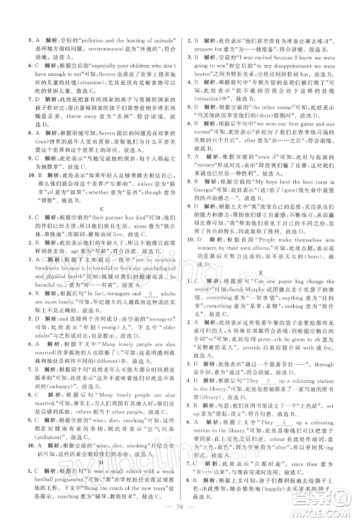 云南美术出版社2022亮点给力大试卷八年级下册英语译林版参考答案