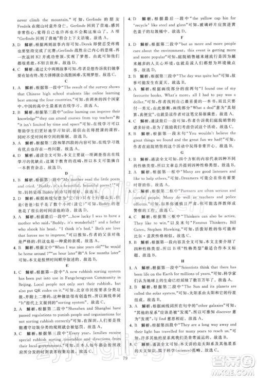 云南美术出版社2022亮点给力大试卷八年级下册英语译林版参考答案