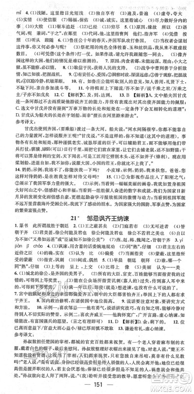 江西教育出版社2022名师测控九年级语文下册RJ人教版山西专版答案 江西教育出版社2022名师测控九年级语文下册RJ人教版山西专版答案