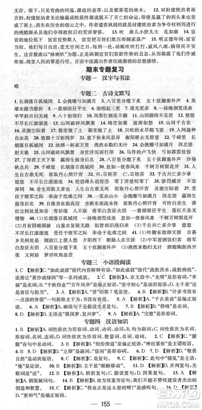 江西教育出版社2022名师测控九年级语文下册RJ人教版山西专版答案 江西教育出版社2022名师测控九年级语文下册RJ人教版山西专版答案