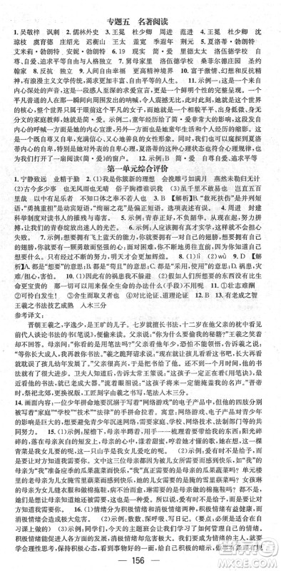 江西教育出版社2022名师测控九年级语文下册RJ人教版山西专版答案 江西教育出版社2022名师测控九年级语文下册RJ人教版山西专版答案