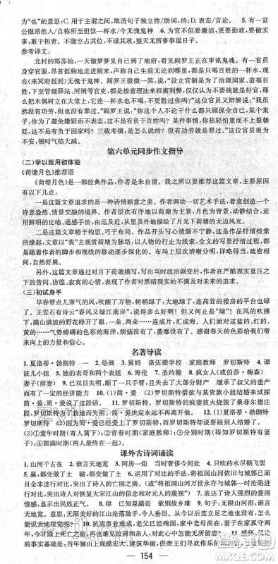江西教育出版社2022名师测控九年级语文下册RJ人教版山西专版答案 江西教育出版社2022名师测控九年级语文下册RJ人教版山西专版答案