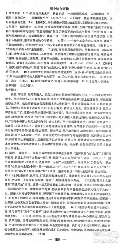 江西教育出版社2022名师测控九年级语文下册RJ人教版山西专版答案 江西教育出版社2022名师测控九年级语文下册RJ人教版山西专版答案