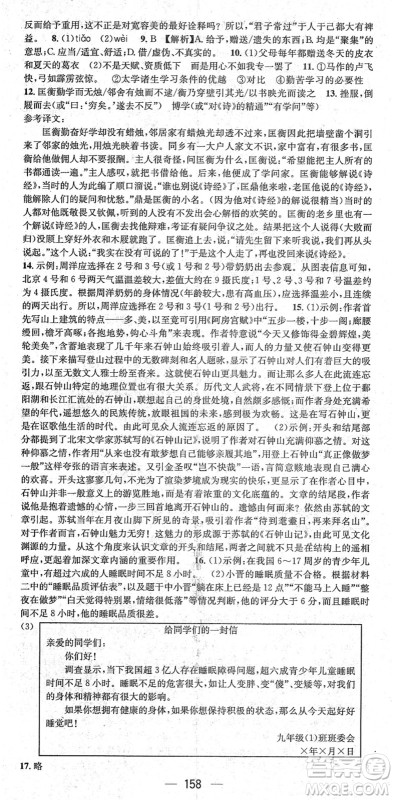 江西教育出版社2022名师测控九年级语文下册RJ人教版山西专版答案 江西教育出版社2022名师测控九年级语文下册RJ人教版山西专版答案