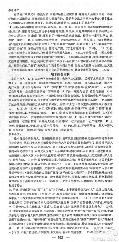 江西教育出版社2022名师测控九年级语文下册RJ人教版山西专版答案 江西教育出版社2022名师测控九年级语文下册RJ人教版山西专版答案
