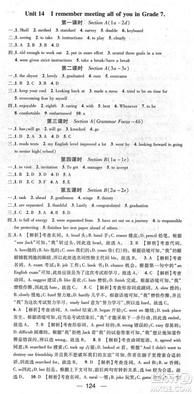 江西教育出版社2022名师测控九年级英语下册RJ人教版襄阳专版答案