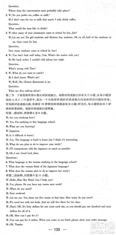 江西教育出版社2022名师测控九年级英语下册RJ人教版襄阳专版答案