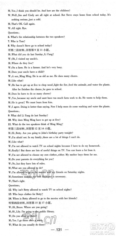 江西教育出版社2022名师测控九年级英语下册RJ人教版襄阳专版答案