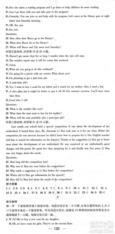 江西教育出版社2022名师测控九年级英语下册RJ人教版襄阳专版答案