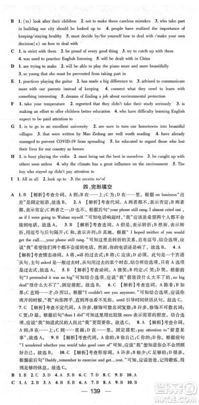 江西教育出版社2022名师测控九年级英语下册RJ人教版襄阳专版答案