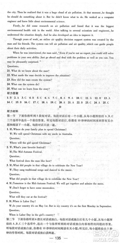 江西教育出版社2022名师测控九年级英语下册RJ人教版襄阳专版答案