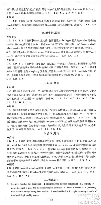 江西教育出版社2022名师测控九年级英语下册RJ人教版襄阳专版答案