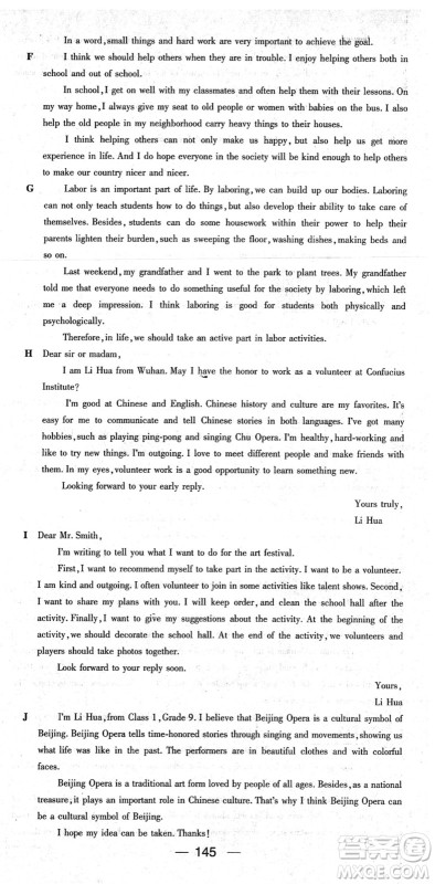 江西教育出版社2022名师测控九年级英语下册RJ人教版襄阳专版答案