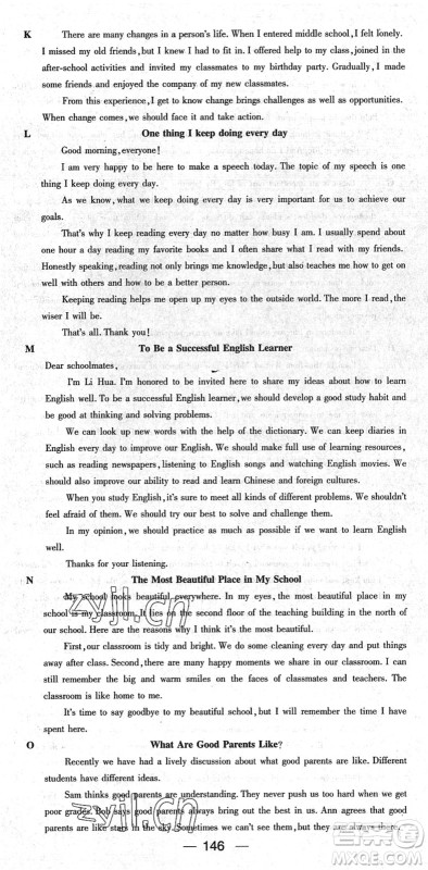 江西教育出版社2022名师测控九年级英语下册RJ人教版襄阳专版答案