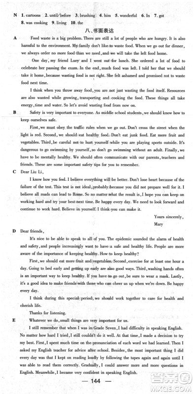 江西教育出版社2022名师测控九年级英语下册RJ人教版襄阳专版答案