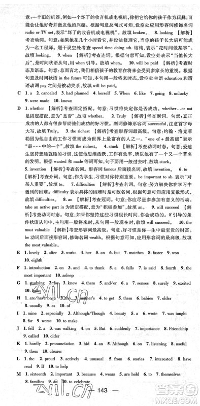 江西教育出版社2022名师测控九年级英语下册RJ人教版襄阳专版答案 江西教育出版社2022名师测控九年级英语下册RJ人教版襄阳专版答案